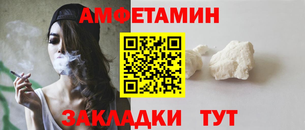 Amphetamine Розовый Норильск