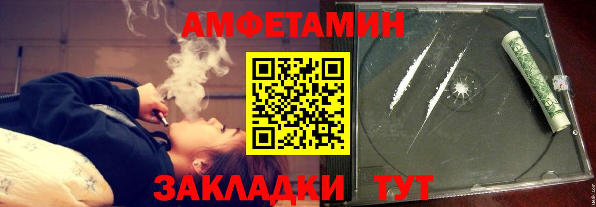 Amphetamine  Amphetamine 98%  Вход с VPN  Норильск 