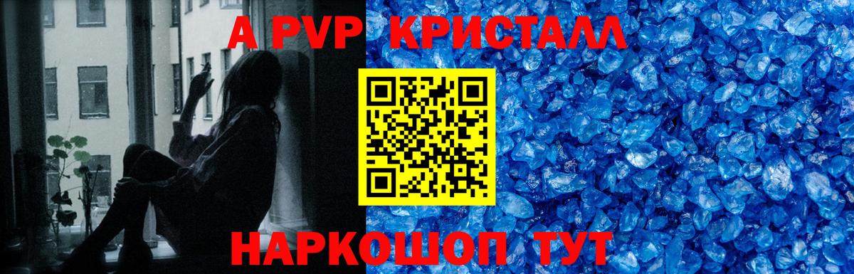 A-PVP крисы CK  A-PVP  Вход с VPN  Норильск  наркотики  A-PVP СК КРИС 