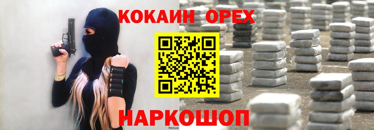 купить   COCAIN 99%  Вход с VPN  Норильск 
