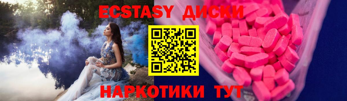 ЭКСТАЗИ 300 mg  Вход с VPN  Норильск  Экстази 280мг 