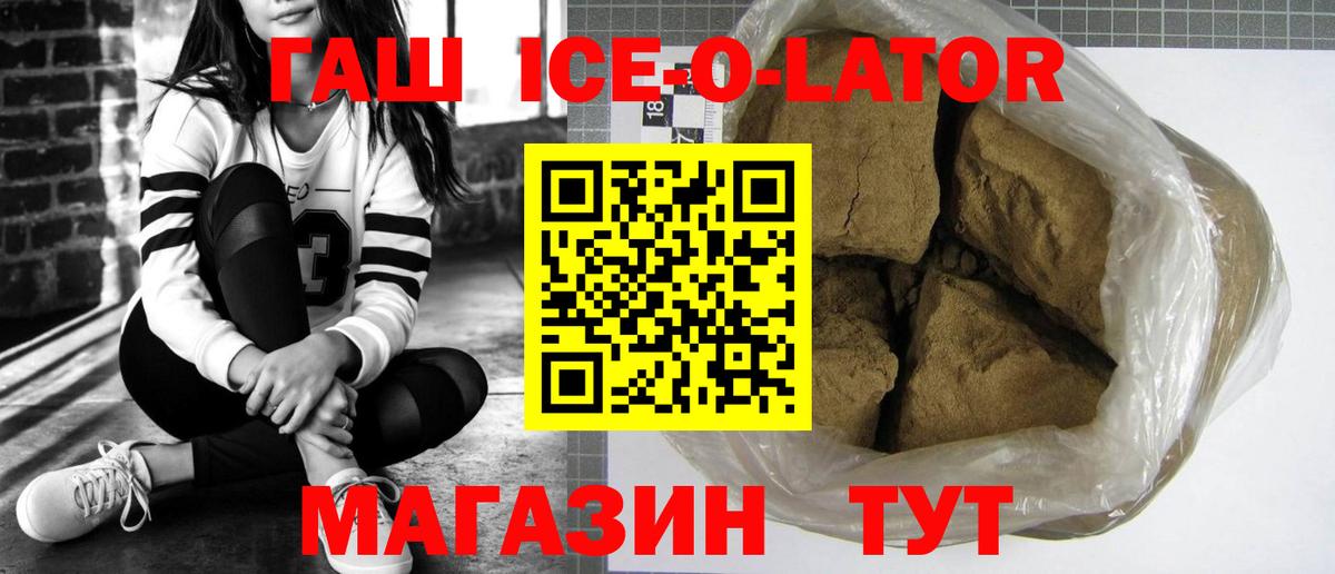 ГАШИШ hashish  Вход с VPN  Норильск  ГАШ  ГАШ индика сатива 