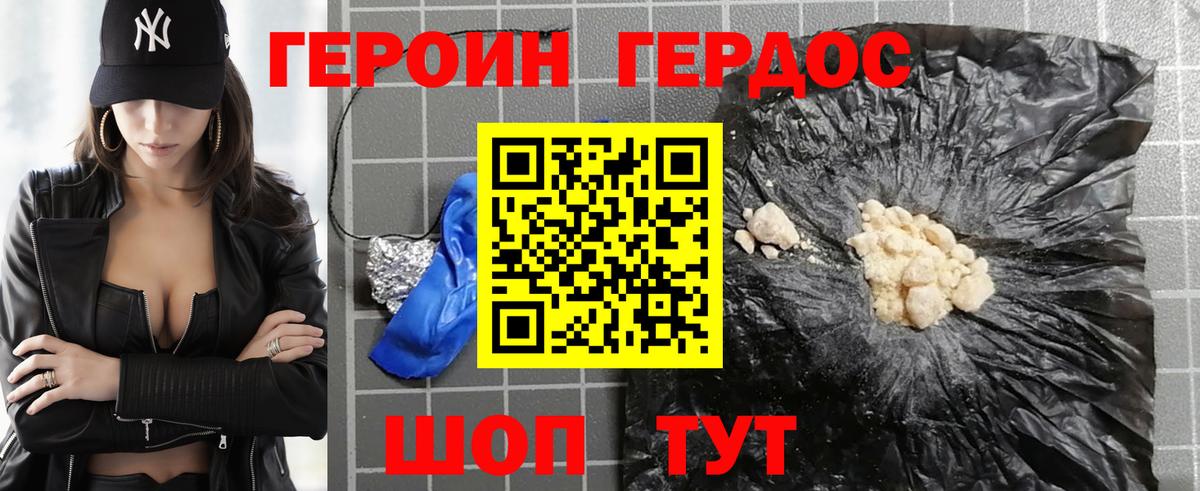 ГЕРОИН герыч Норильск