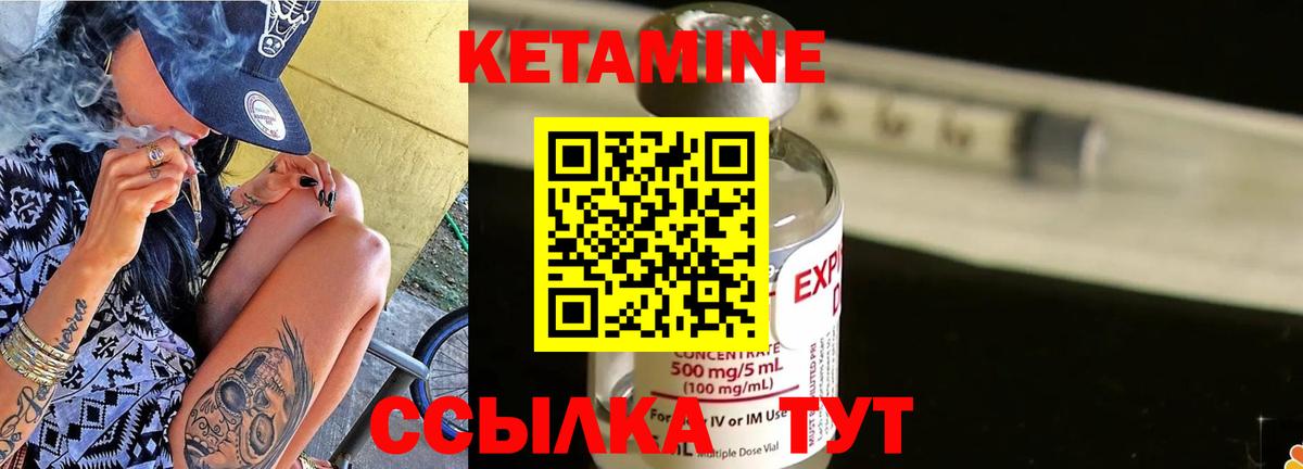 Кетамин ketamine  Кетамин VHQ  Вход с VPN  Норильск 
