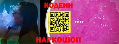 стаф Сланцы