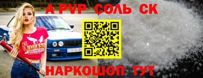 стаф Сланцы