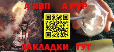 стаф Сланцы