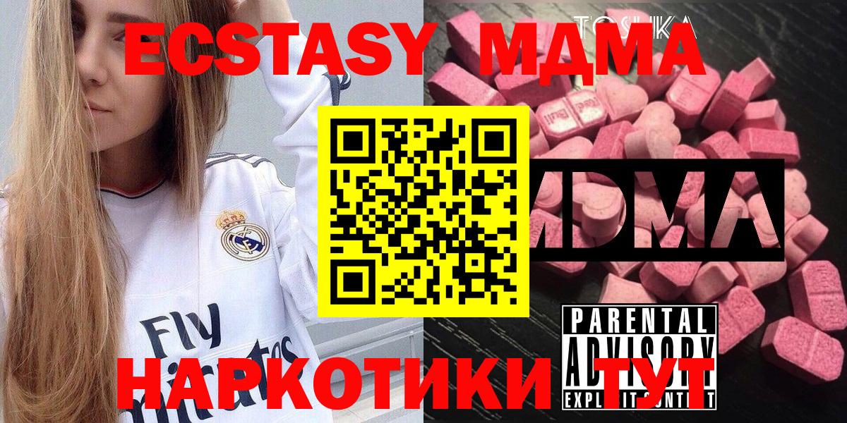 MDMA VHQ Норильск
