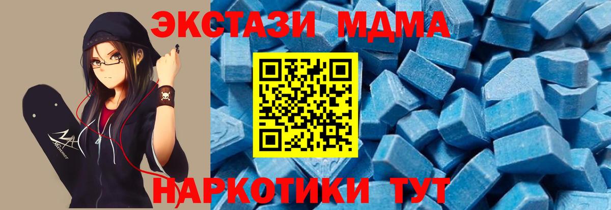 МДМА  MDMA кристаллы  Вход с VPN  MDMA VHQ  Норильск 