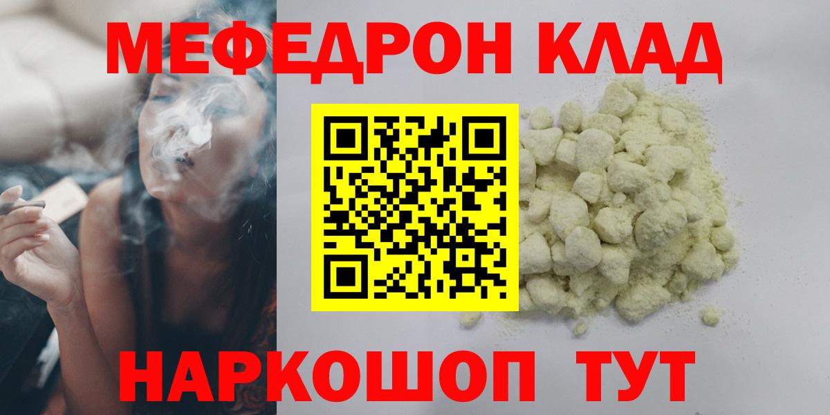 Норильск  МЯУ-МЯУ VHQ  Вход с VPN  МЯУ-МЯУ      Мефедрон mephedrone 