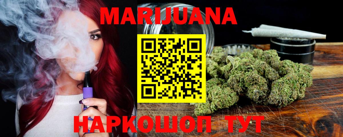 МАРИХУАНА SATIVA & INDICA Норильск